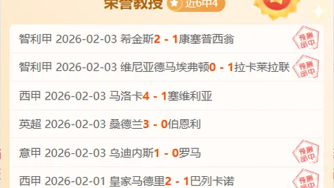 埃尔坎老板亲临尤文战地，见证图多尔执教首秀精彩