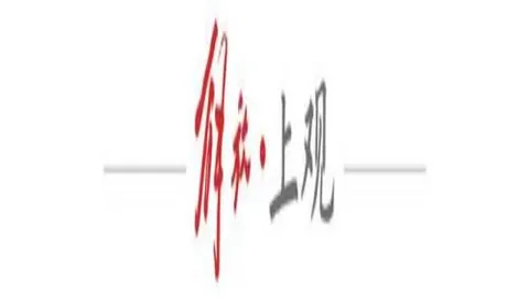 大乐透期号专家推荐：帕尔斯巴亚质合分析前区十码翻身攻略