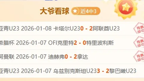 大乐透期号专家推荐：维拉诺瓦客场分析及质合前区十码